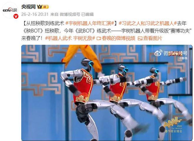 图片来源：央视网微博