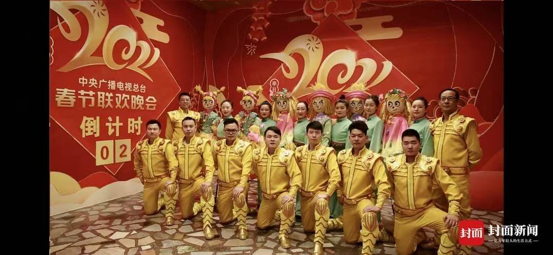 2021年春晚四川（南充）大木偶劇院團隊