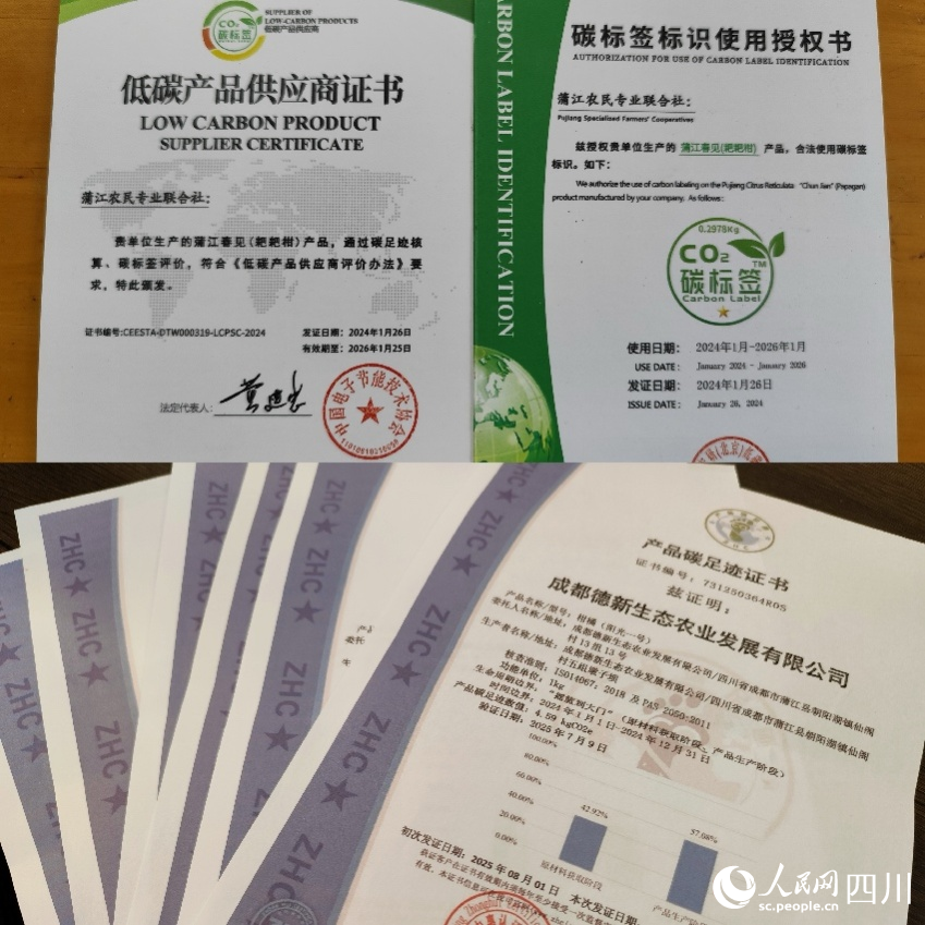 碳標籤標識使用授權書與產品碳足跡認證書。人民網記者 朱虹攝