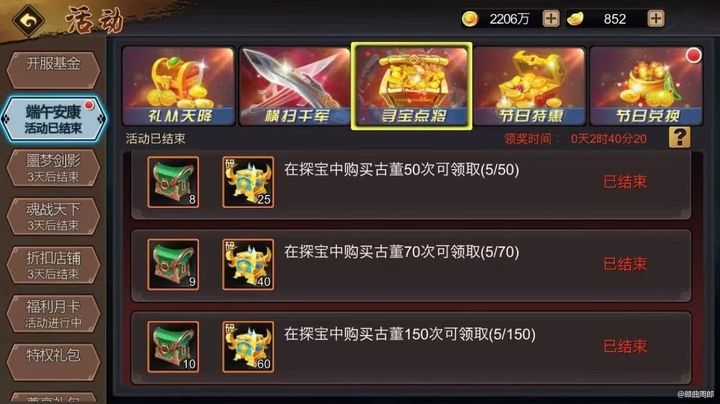 三国战纪：风云再起金龙令使用攻略