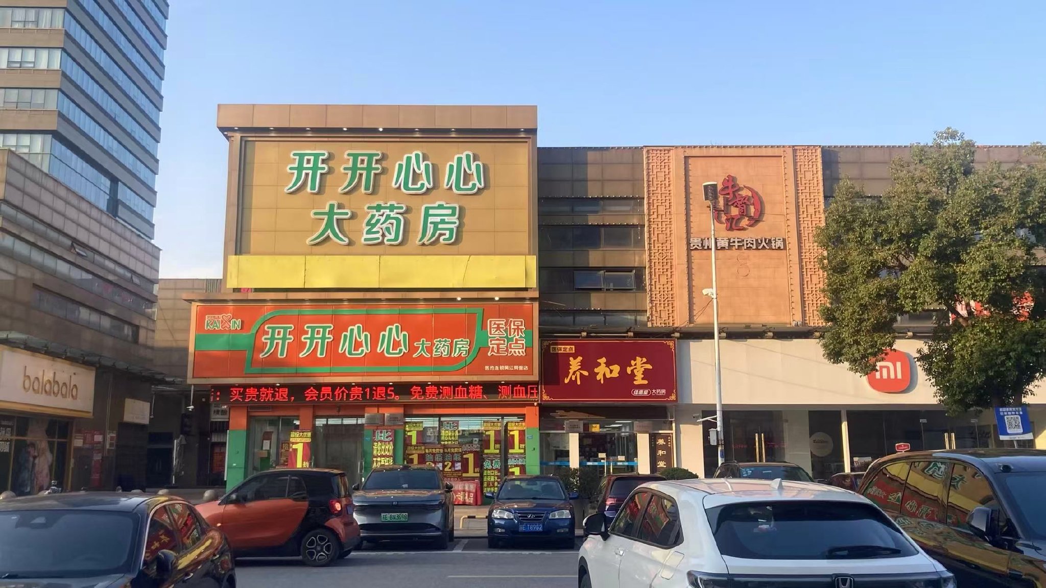 图|街头巷尾，药房几乎与便利店一样寻常，“开开心心大药房”密集程度堪称“药店界的奶茶店”。