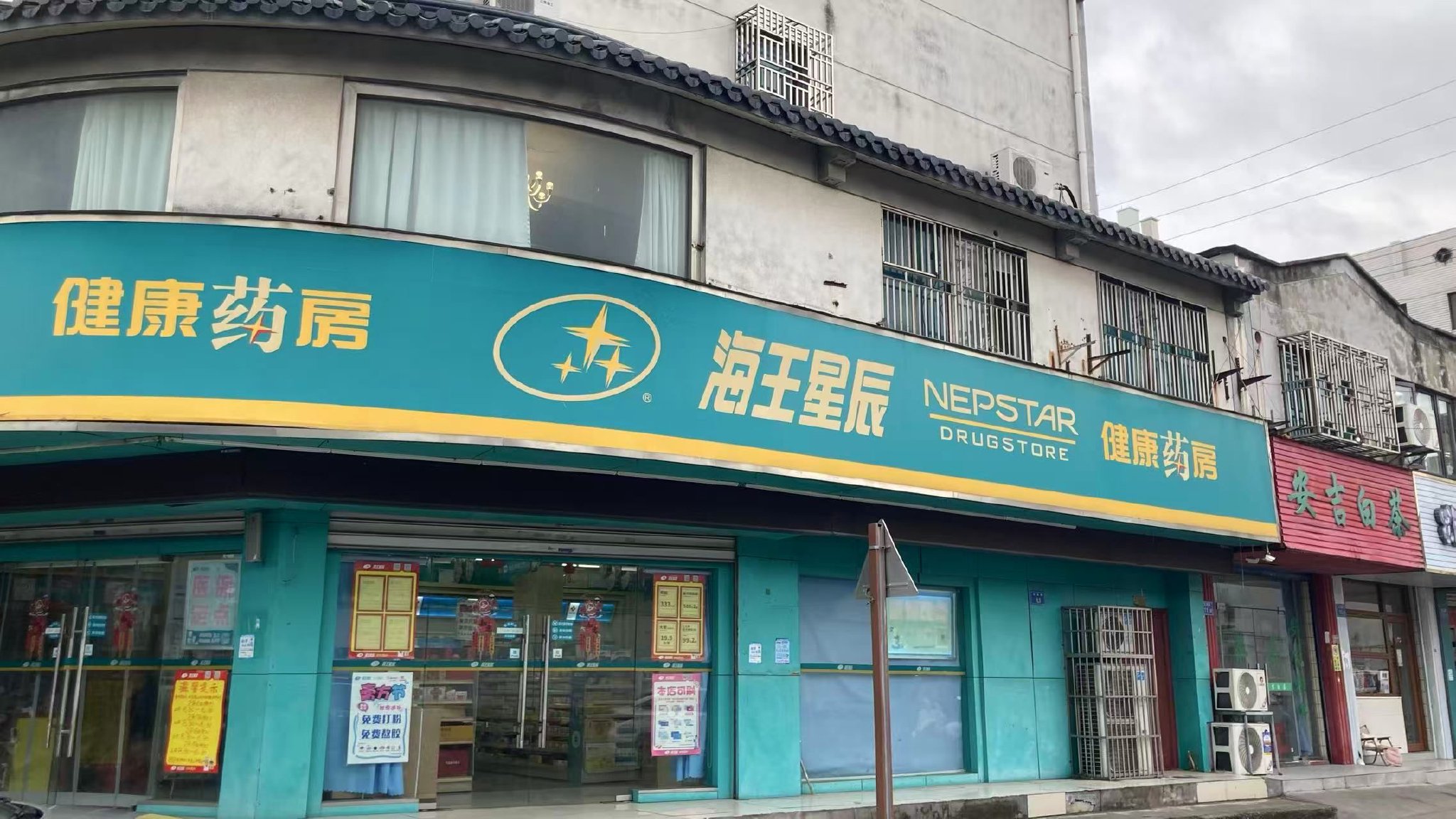 图|街头巷尾，药房几乎与便利店一样寻常，“开开心心大药房”密集程度堪称“药店界的奶茶店”。