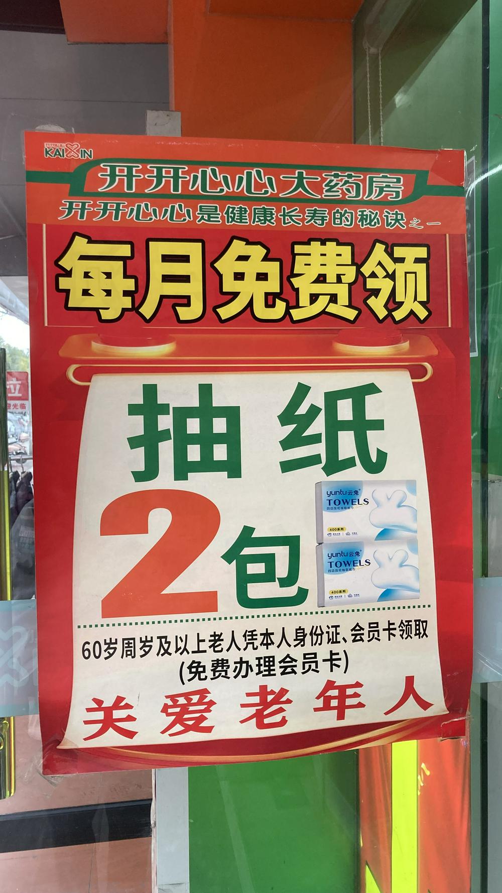 图|“多元化”与“提升客户黏性”已成为药店新的发展命题，其底层逻辑在于，专业是根基，体验是加成。