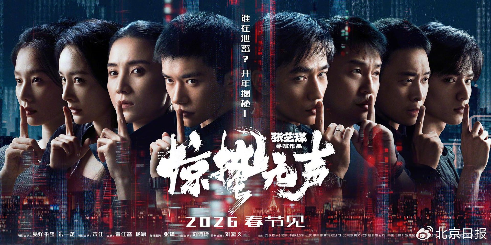 《惊蛰无声》真实感满满，不担心“泄密”吗？