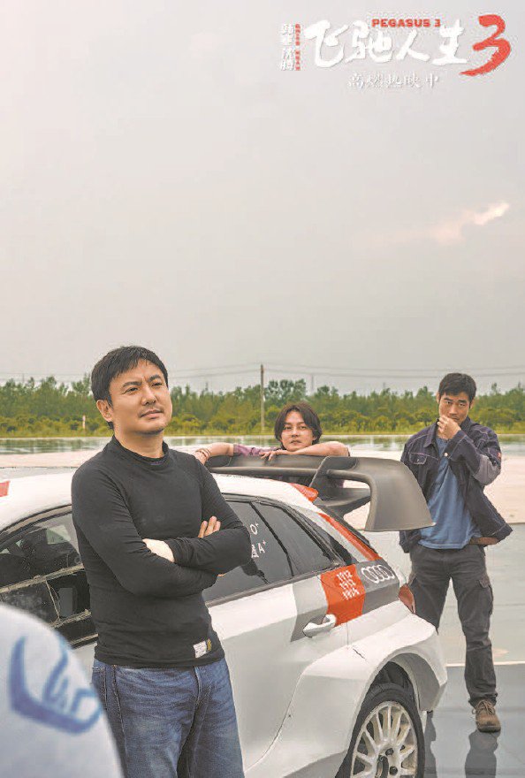 《飞驰人生3》 上海电影给观众的视觉情书