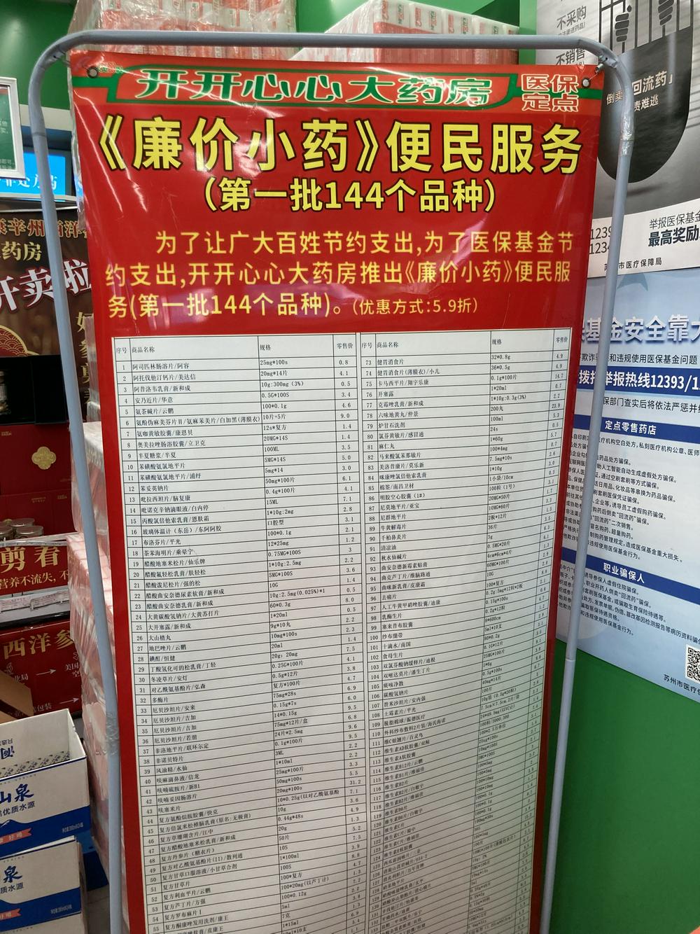 图|“多元化”与“提升客户黏性”已成为药店新的发展命题，其底层逻辑在于，专业是根基，体验是加成。