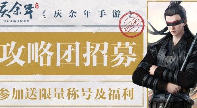 庆余年：灵宝选择攻略