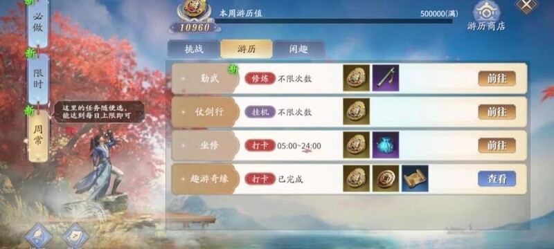 庆余年手游仗剑行玩法揭秘