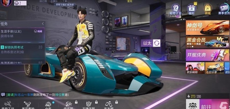 王牌竞速：以太辅助神技揭秘