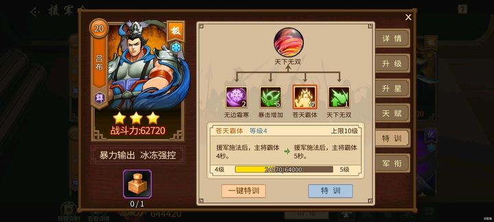 三国战纪：风云再起援军令培养攻略