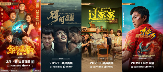 爱奇艺马年春节数据出炉：海外华人"云端"共团圆 爱奇艺国际版春晚直播观看量同比增177%