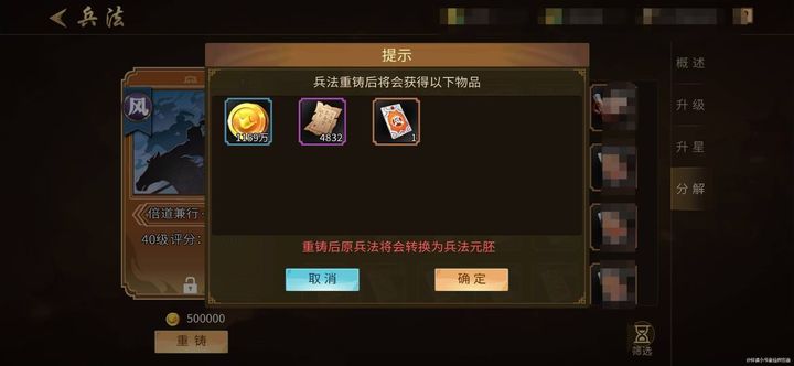 三国战纪：风云再起兵法重铸攻略