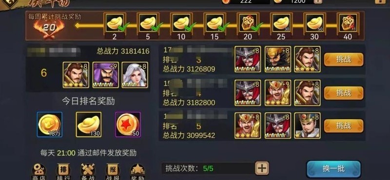 三国战纪：PVP玩法全解析