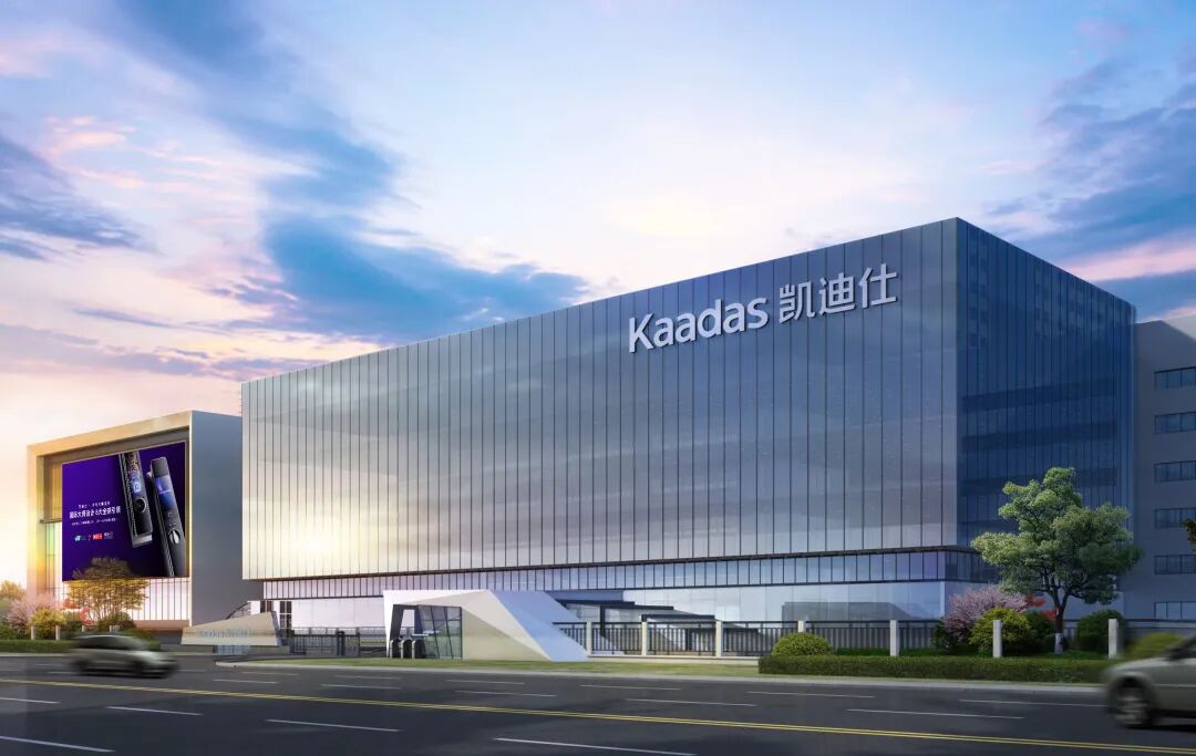 荣耀再续！Kaadas凯迪仕连续12年荣获“国家级高新技术企业”认定！