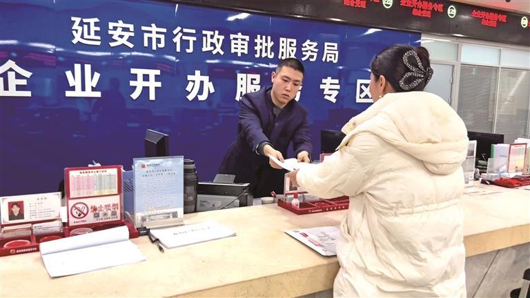 2月24日上午，在延安市政务服务中心企业开办服务专区，工作人员为群众办理业务。记者 周恒宇摄