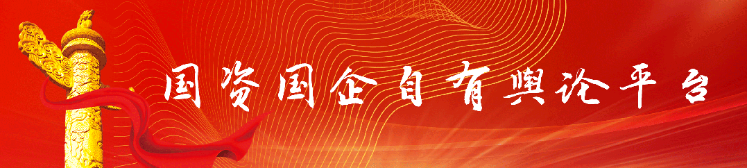 4家中央企业外董职务变动