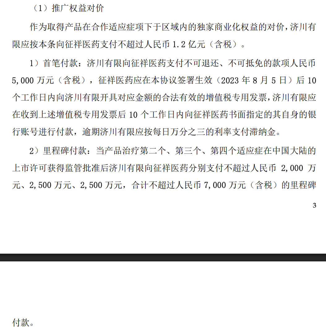 ͼ / �ô�ҩҵ��˾����