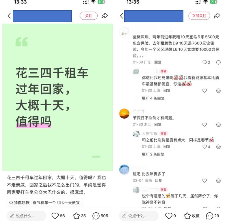 图源:小红书