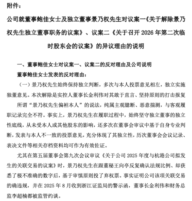 来源：可靠股份公告