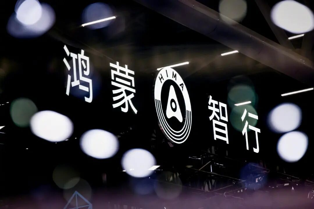 鸿蒙智行三登春晚，中国豪华车迎来“报幕时刻”