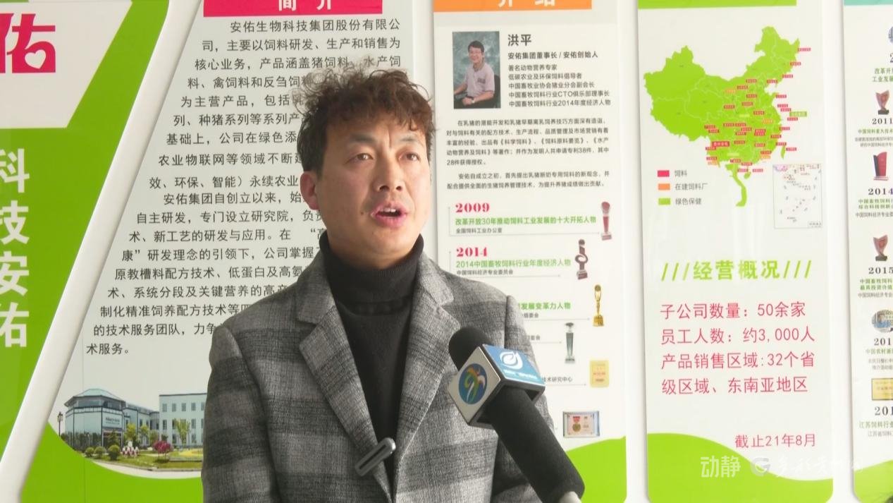 贵州安佑生物科技集团股份有限公司总经理陶大奎