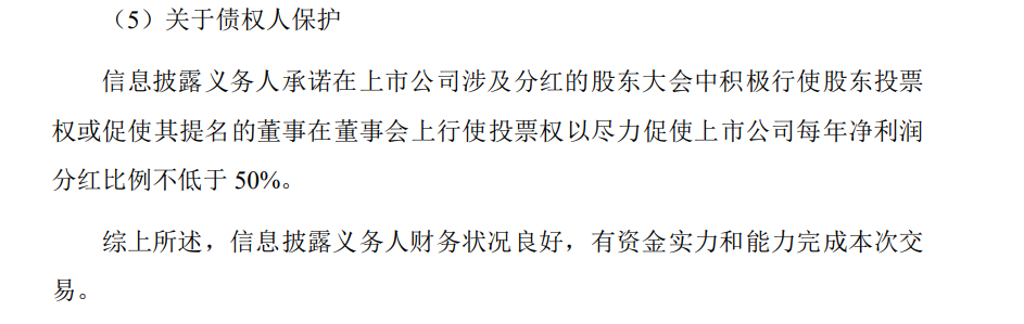 （图源：《珠海格力电器股份有限公司详式权益变动报告书》）