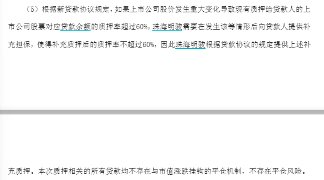 （图源：《珠海格力电器股份有限公司关于持股5%以上股东部分股份补充质押的公告》）