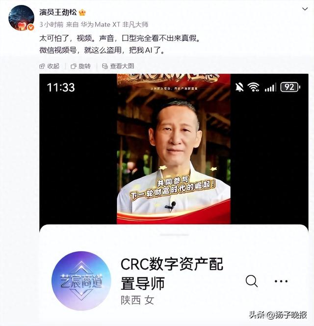 随后，王劲松在评论区晒出投诉截图，表示相关视频已删除。
