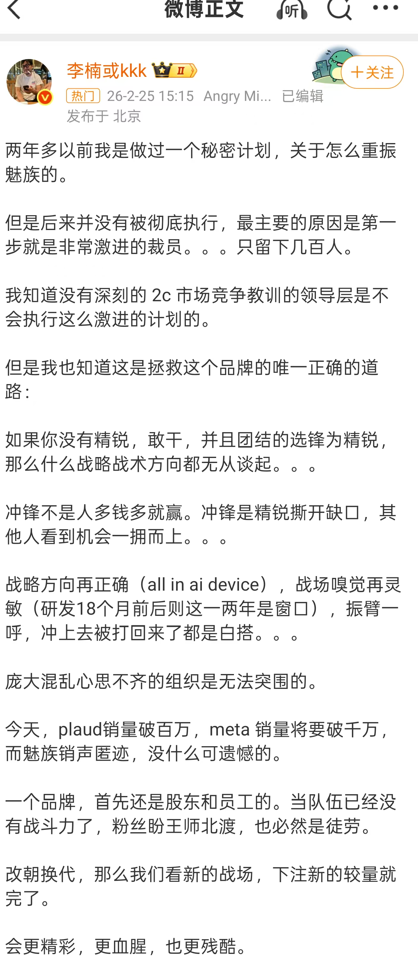 图源：截图自李楠社交平台