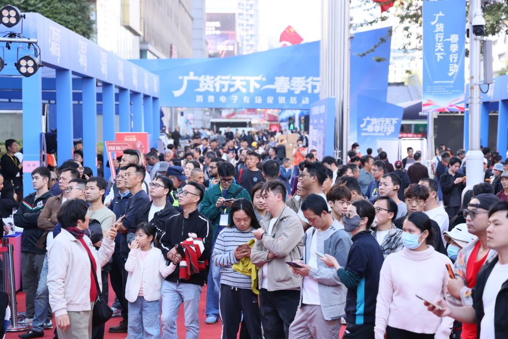 “广货行天下”春季行动消费电子专场。图源新华社。
