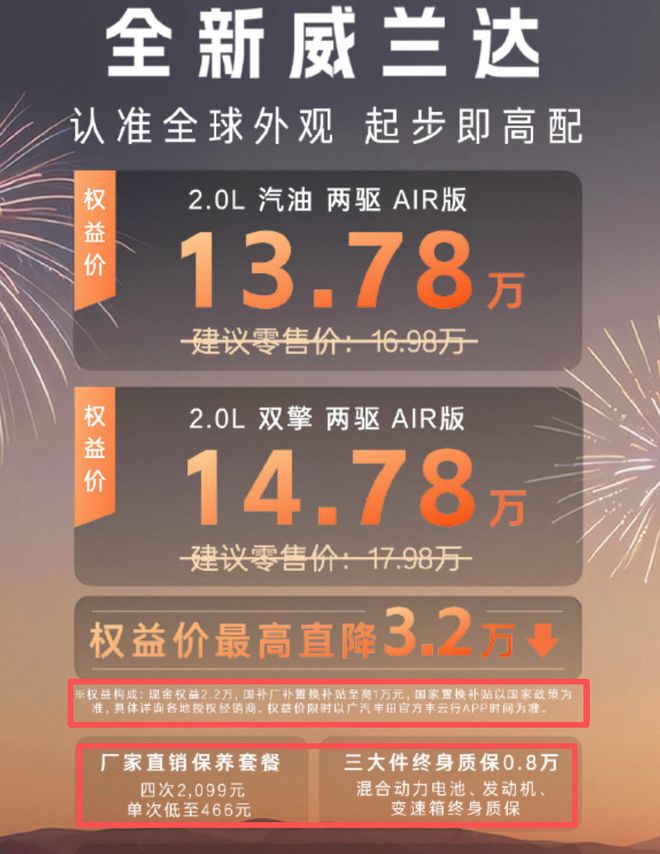 放出1000辆,“中年人的一代神车”直降10万元!