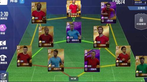 球场风云：利物浦433阵容推荐