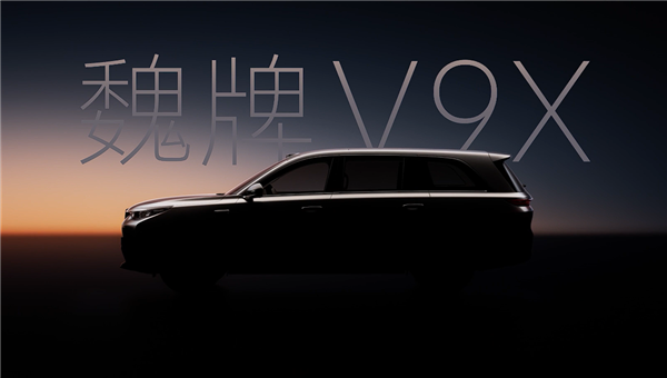 魏建军犯难：如何既坚持事实又宣传好魏牌V9X