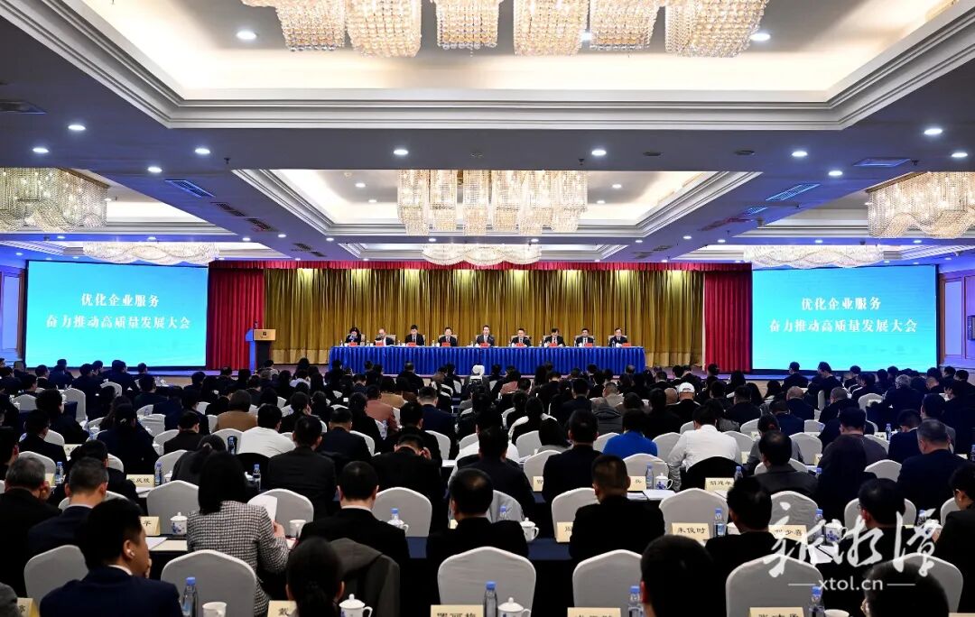 2月26日，全市“优化企业服务 奋力推动高质量发展”大会召开。（全媒体记者 方阳 摄）