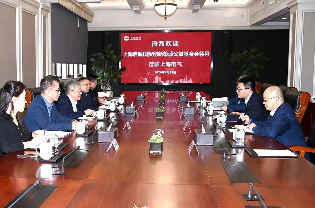 上海电气与启源公益基金会共筑创新策源新高地