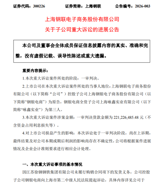 截图出自：深圳证券交易所公告