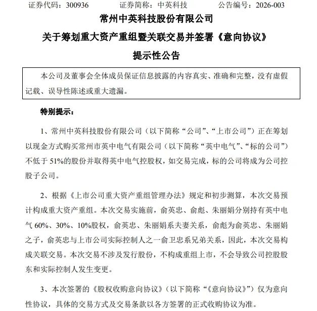 图片来源：公司公告