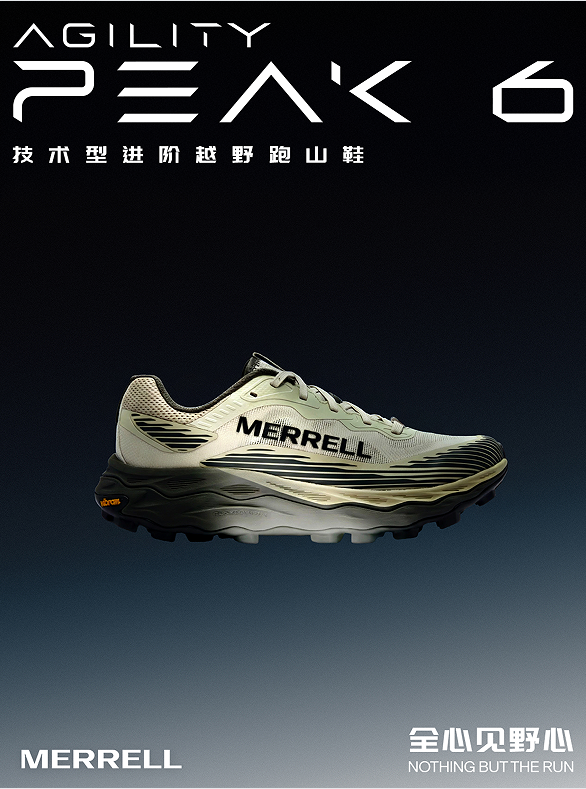 全心见野心，革新越野想象