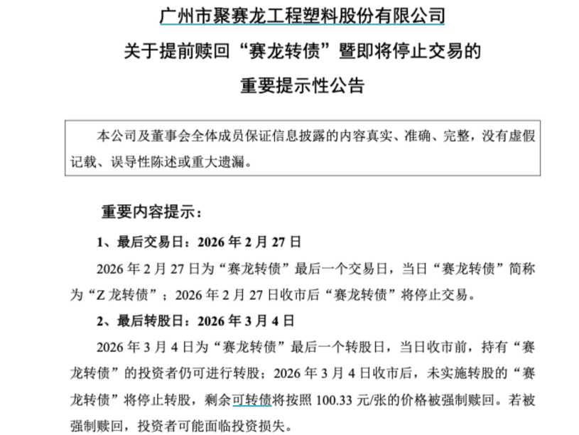 图片来源：公司公告