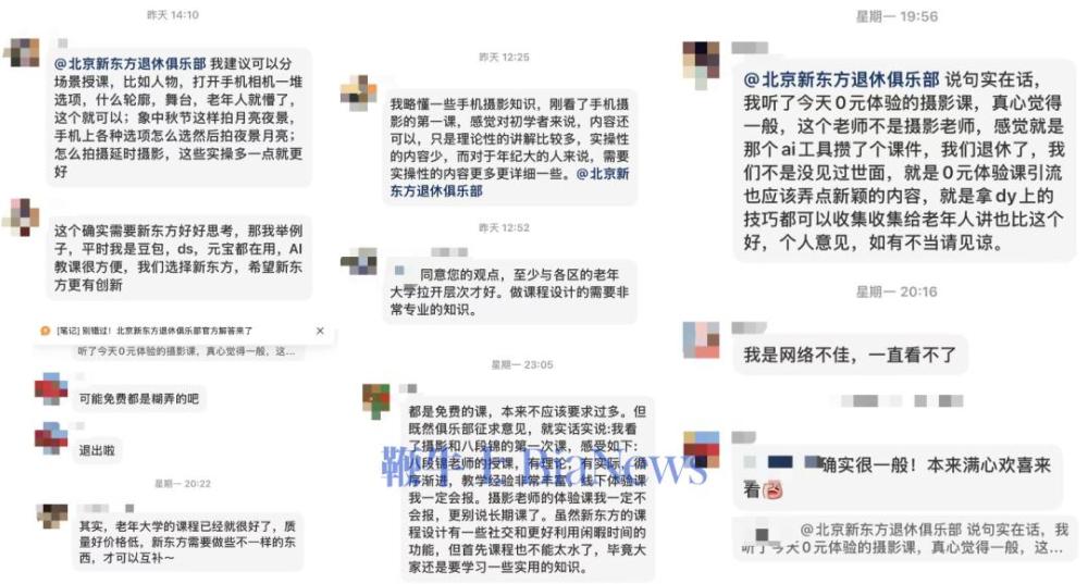 图片来源:北京新东方