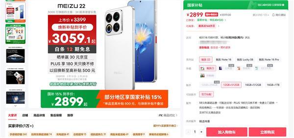 魅族天猫旗舰店所有手机都下架了：一个时代终结 机圈再无小而美