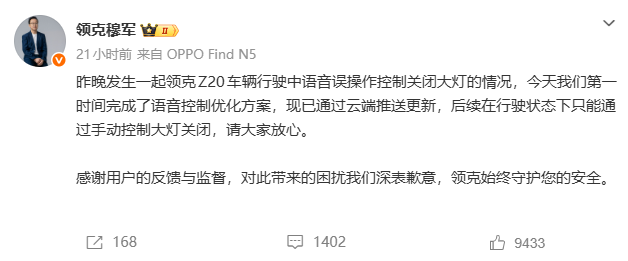 领克语音助手误关大灯引事故，别让炫技的智能夺走行车的安全