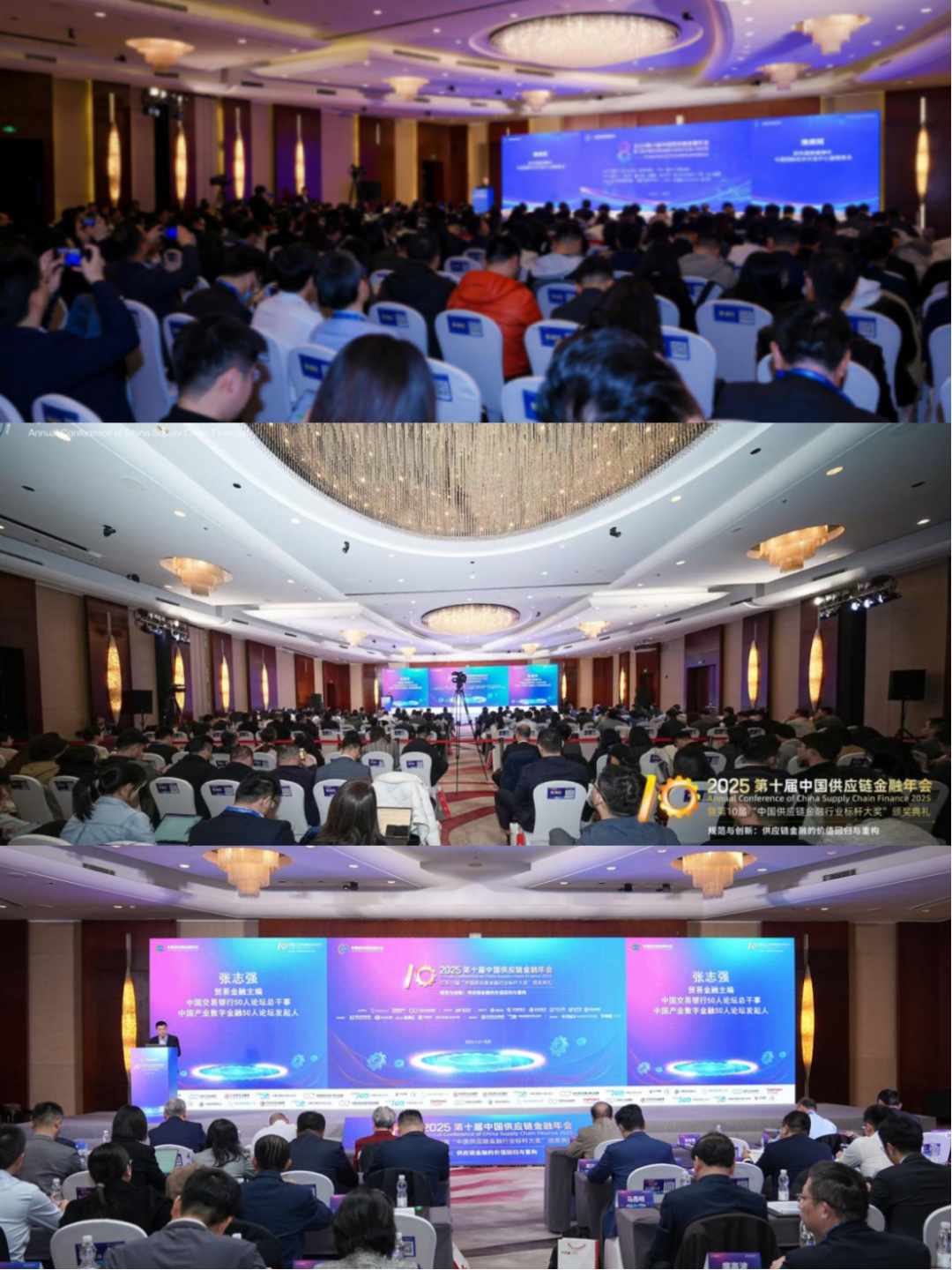 2026第十二届中国供应链金融年会开始报名啦！