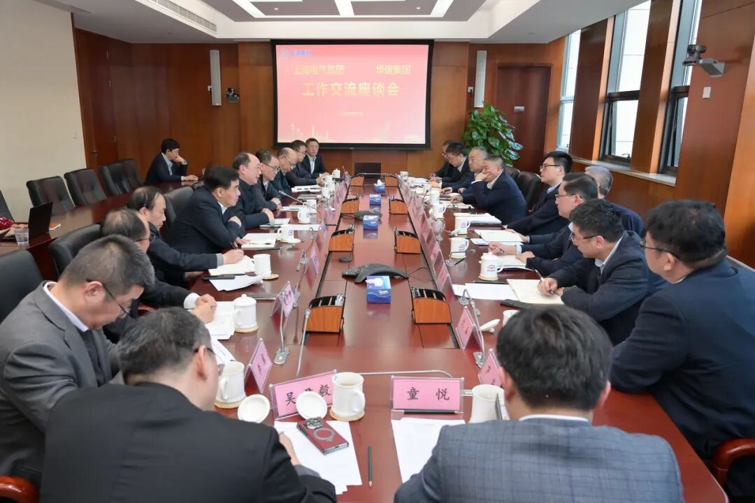 华谊集团与上海电气共谋务实合作
