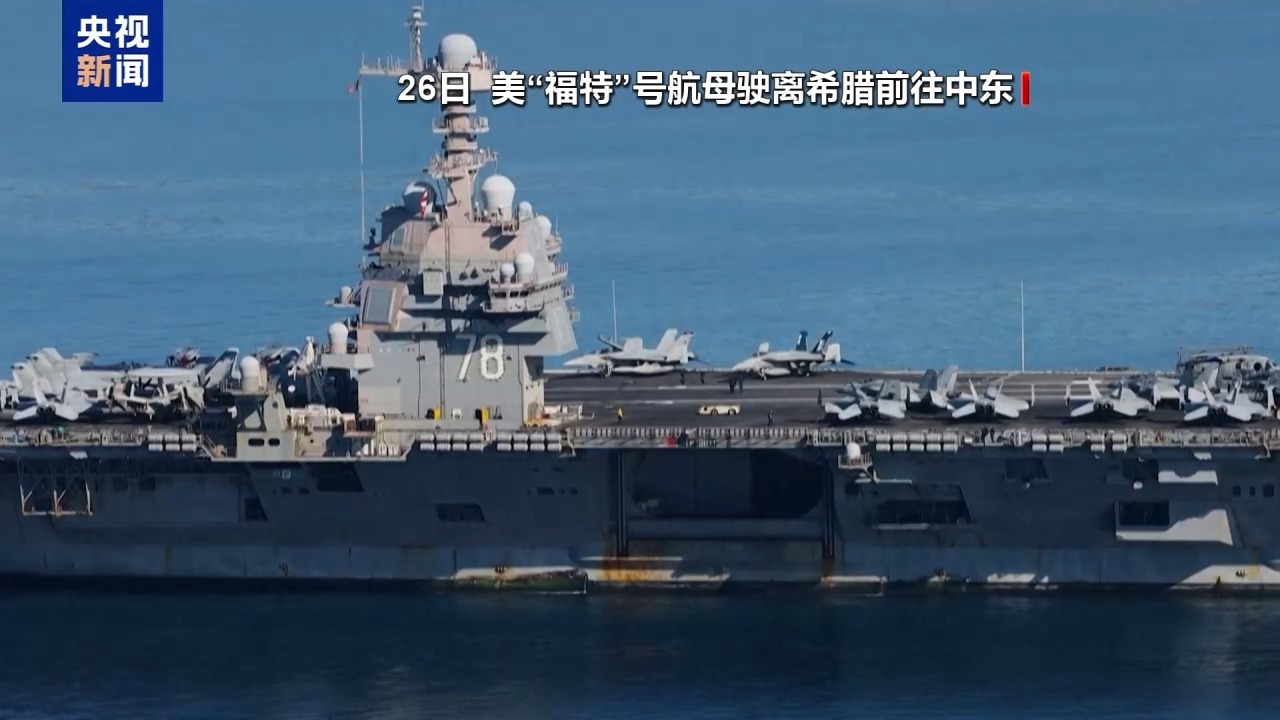 特朗普就伊朗问题释放最新信号!双航母就位!希腊、法国、波兰、哈萨克斯坦、塞浦路斯等国发布重要提醒