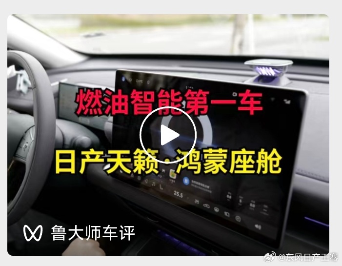 东风日产高管王骞炮轰广汽丰田抄袭宣传内容：排版、结构、镜头语言高度统一