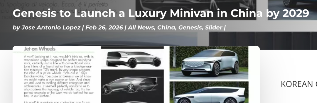 消息称捷尼赛思计划于2029年前在中国推出豪华MPV