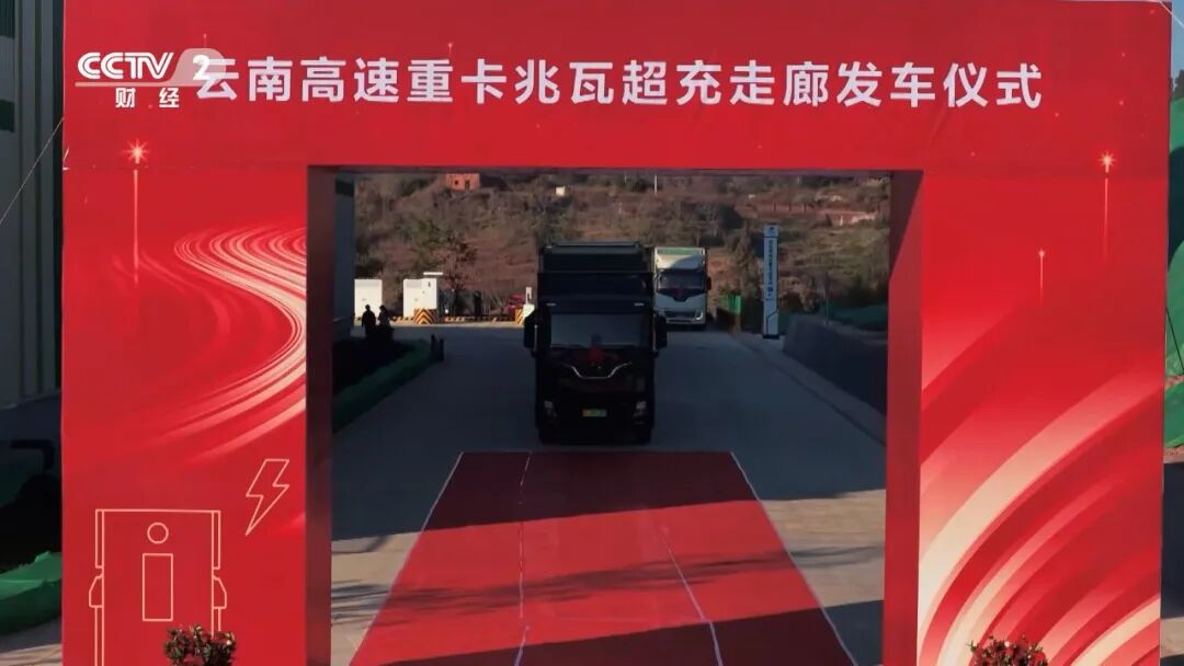 央视财经《碳寻者》| 徐工如何打造超充重卡生态新范式