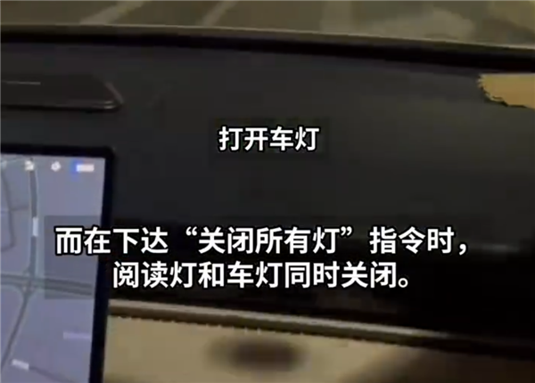 领克的语音能关大灯？这可能是新能源特有的bug