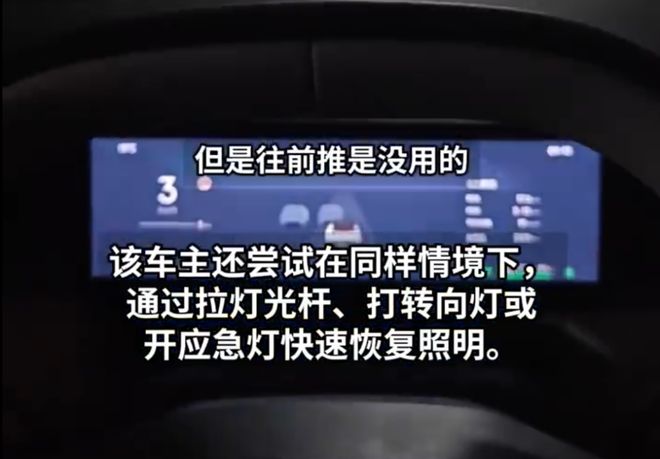 领克的语音能关大灯?这可能是新能源特有的bug。。。